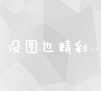 免费在线网站搭建平台：轻松创建个性化网站